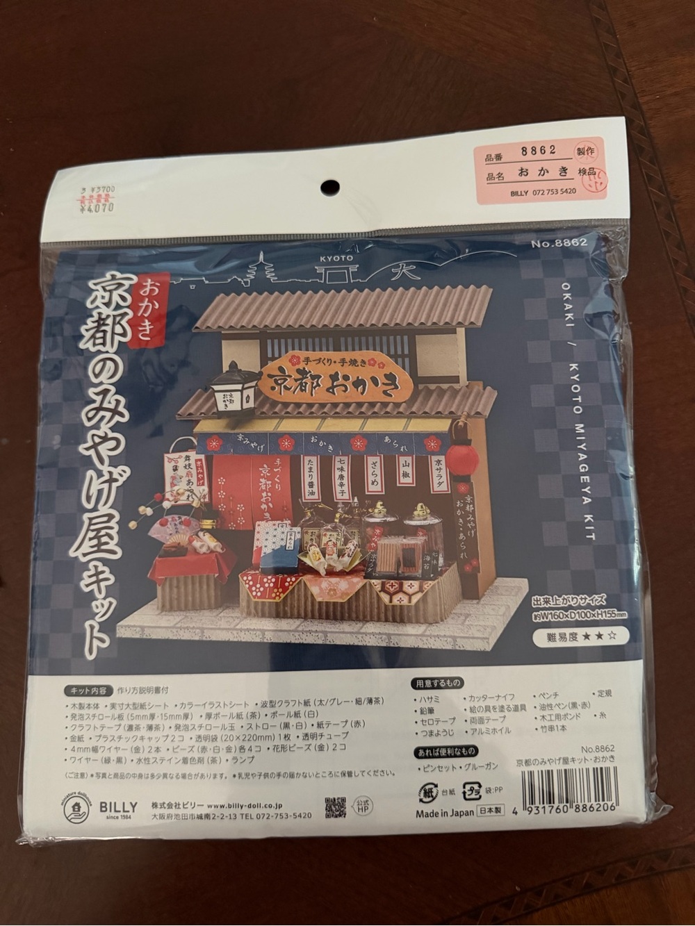 Billy Kyoto Souvenir Shop (Okaki) Kit 8862 DIY Miniature Set NIB Never Opened
